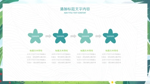 312植树节植树造林生态文明环保主题ppt