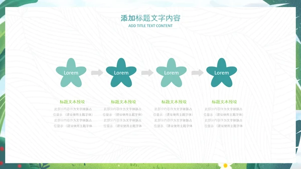 312植树节植树造林生态文明环保主题ppt