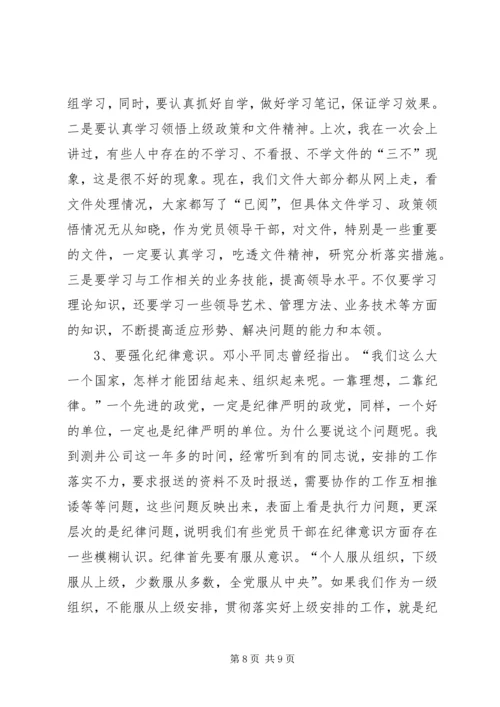 党员干部如何提高思想政治素质[合集].docx