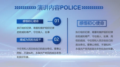 扫黑除恶弘扬正气公安警察动态PPT