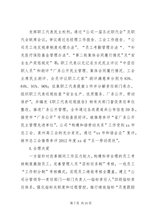 电力公司年度党建精神文明建设.docx