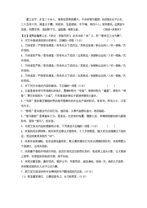 辽宁省沈阳市第一七O中学2019 2020学年高二语文上学期阶段性测试试题