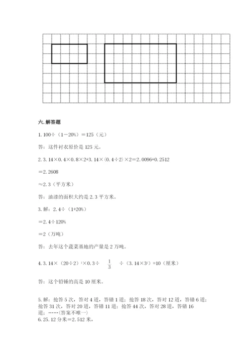 小升初数学期末测试卷含完整答案（各地真题）.docx