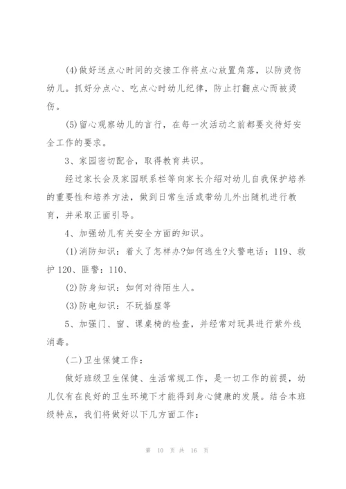 中班的教研工作计划.docx