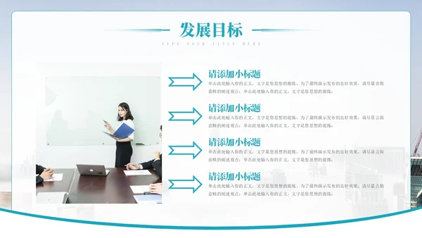 简约清新科技公司企业介绍项目发布会PPT公司介绍