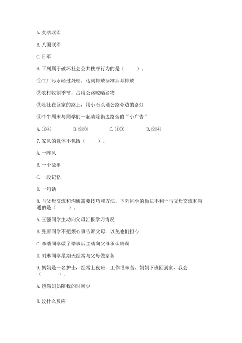 新部编版五年级下册道德与法治期末测试卷含答案（新）.docx