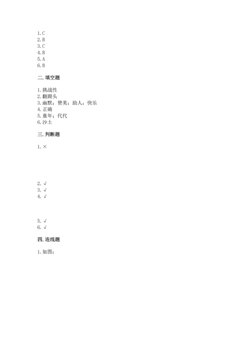 小学二年级下册道德与法治期中测试卷含精品答案.docx