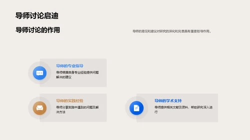 探索哲学之现代解读
