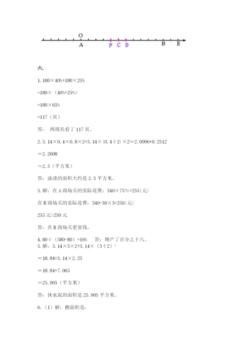 河南省平顶山市六年级下册数学期末测试卷及答案（名校卷）.docx