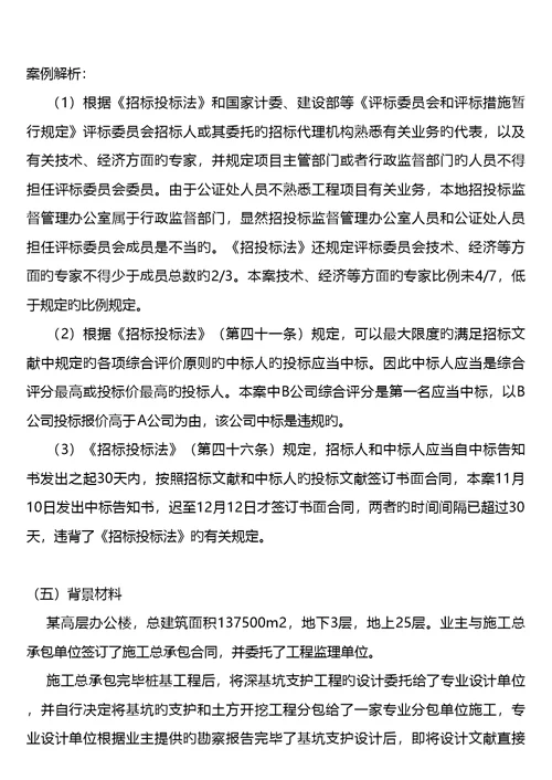 贵州优质建筑类职称专业知识