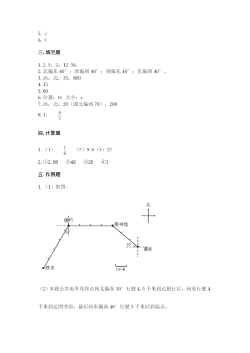 小学数学六年级上册期末卷（原创题）.docx