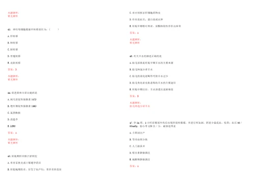 2022年11月2022北京协和医院应届毕业生招聘管理类考试参考题库带答案解析