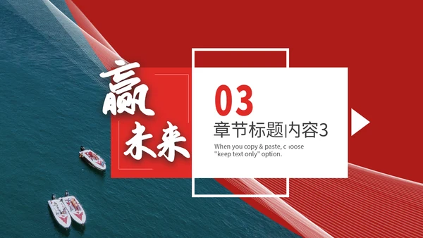 扬帆启航赢未来集团公司通用PPT模板
