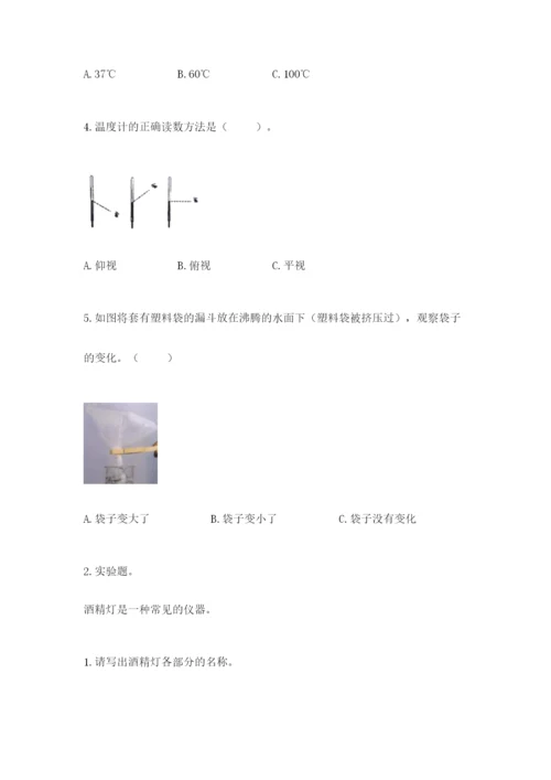 教科版三年级上册科学期末测试卷（易错题）.docx