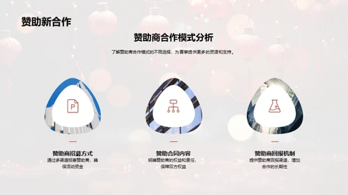 七夕情侣挑战盛典