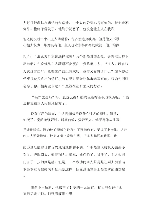 诚信的主题征文诚信的主题征文范文