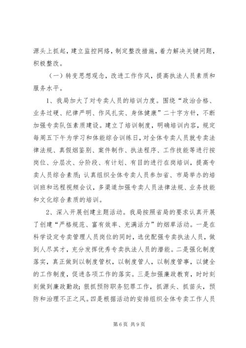 公司效能监察经验交流材料 (2).docx