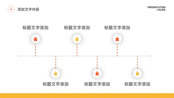 橙色简约高级感风格保险行业汇报PPT模板