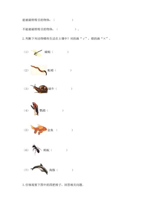 教科版二年级上册科学期末测试卷及完整答案（历年真题）.docx