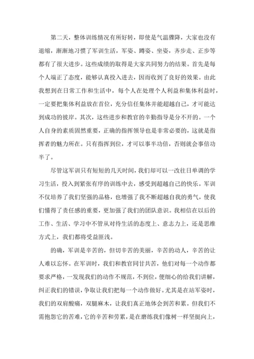 初中军训心得体会模板汇总8篇.docx