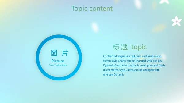 蓝色课程设计学校教学工作总结汇报动态PPT模板