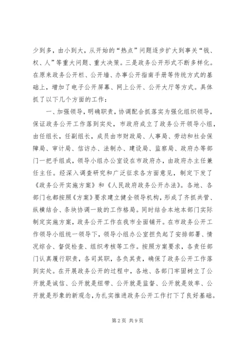 参加XX省电子政务推进研讨会汇报提纲 (5).docx