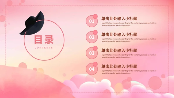 粉色女王节活动策划PPT模板