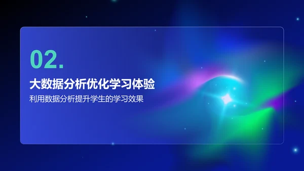 蓝色科技风教育培训大数据PPT模板