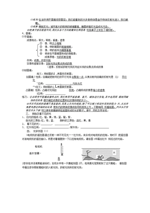 【精品】第一轮系统复习