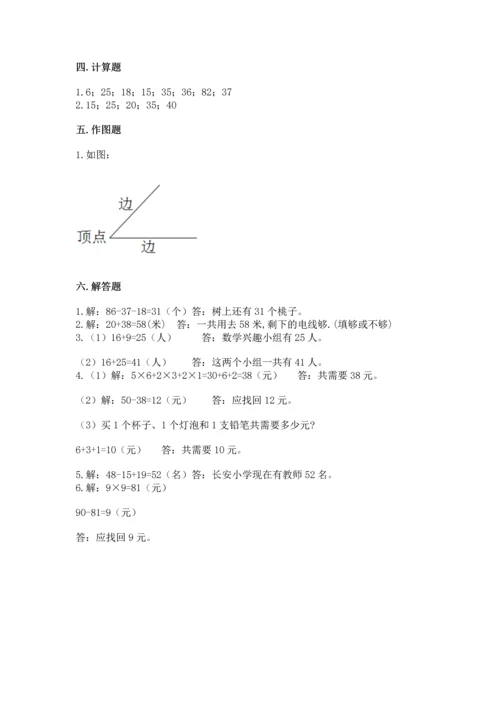 2022人教版二年级上册数学期末测试卷word版.docx