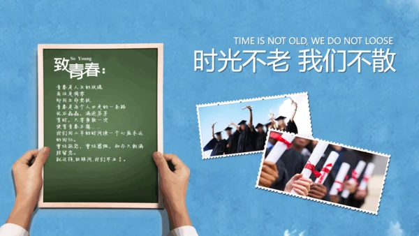 毕业季希望的热气球通用PPT电子相册模板