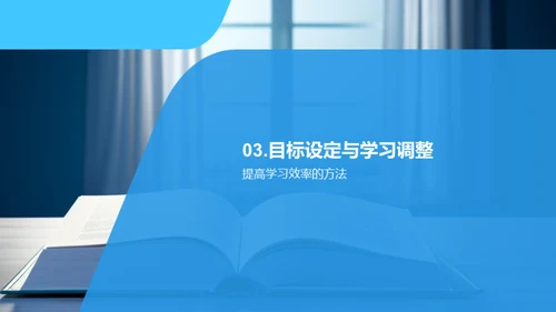 塑造未来的学习之旅