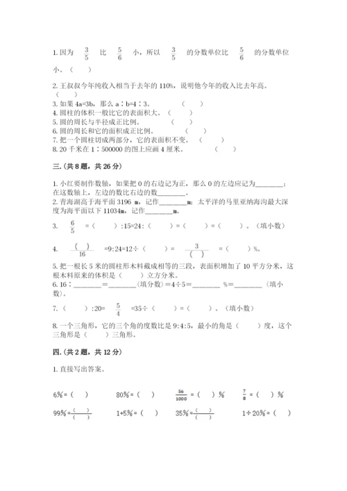 小学毕业班数学检测题含精品答案.docx