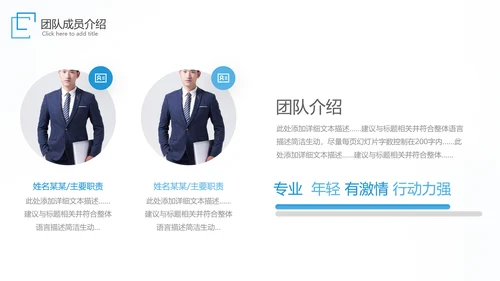 商务工作汇报述职报告年中总结ppt