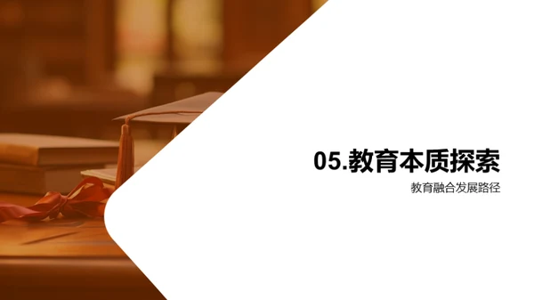 教育融合：通识与专业