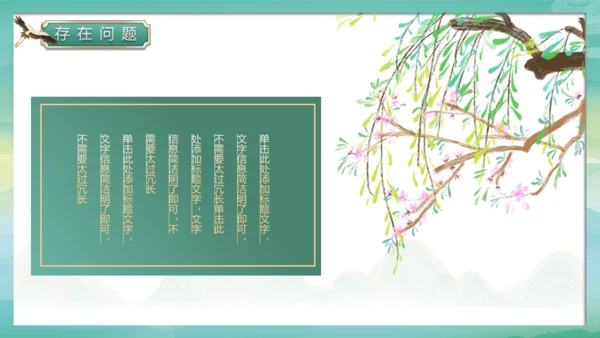 春天绿意春色国潮风通用PPT模板
