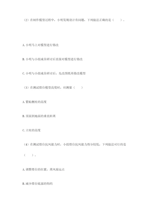 教科版科学六年级下册期末测试卷【达标题】.docx