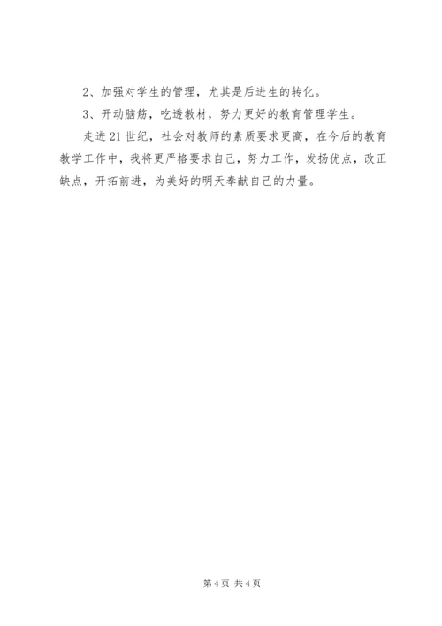 关于国庆节的活动总结.docx