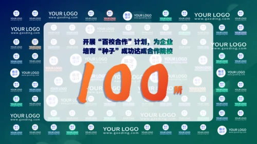 新世界高科技集团公司年度盛典通用PPT模板