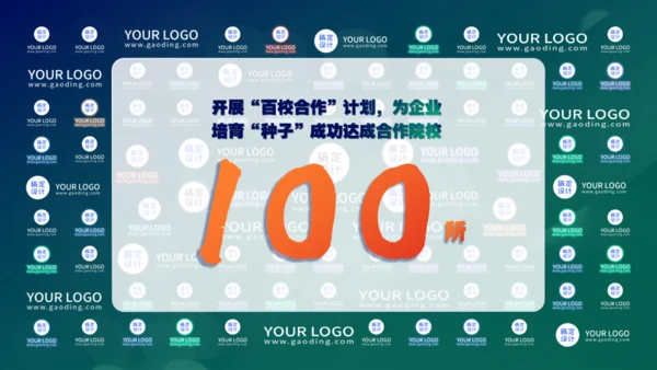 新世界高科技集团公司年度盛典通用PPT模板