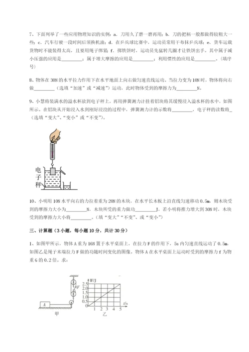 强化训练西安交通大学附属中学分校物理八年级下册期末考试专项测评试题（含详解）.docx