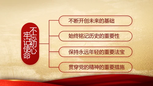 中国共产党的光辉历程党史党课学习教育PPT