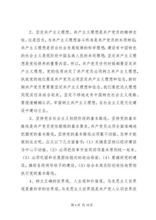 讲政治强党性心得体会 (2).docx