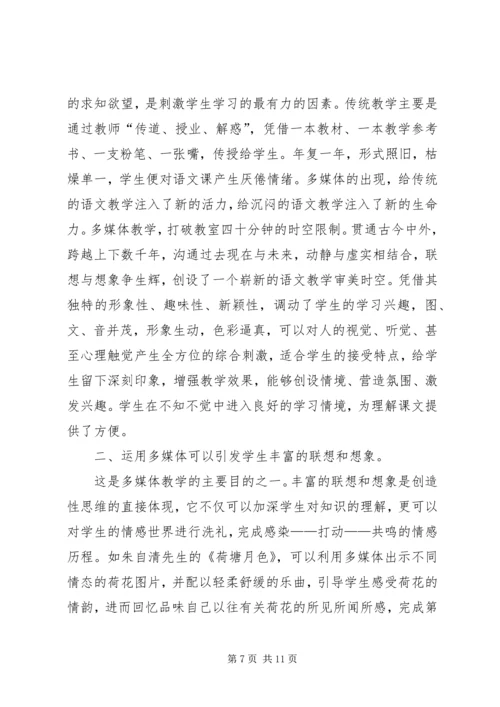 学习《课堂教学技能》心得体会.docx