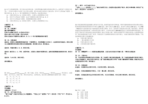 2022年12月2022年河北邢台市烟草专卖局公司招考聘用5人冲刺卷I3套答案详解