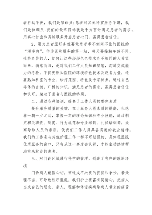 有关诊所年度工作总结.docx