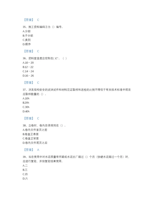 2022年广东省资料员之资料员专业管理实务高分预测题库附解析答案.docx