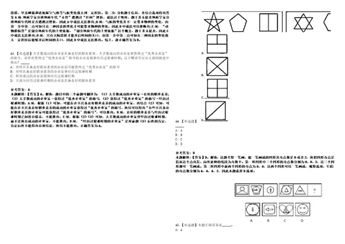 2022年09月内蒙古包头市东河区2022年度引进15名高层次和紧缺急需人才考前冲刺卷壹3套合1带答案解析