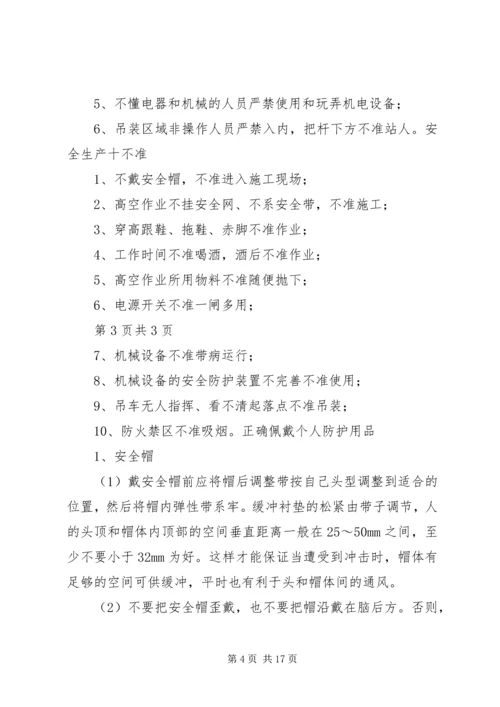 入场教育安全责任书 (5).docx