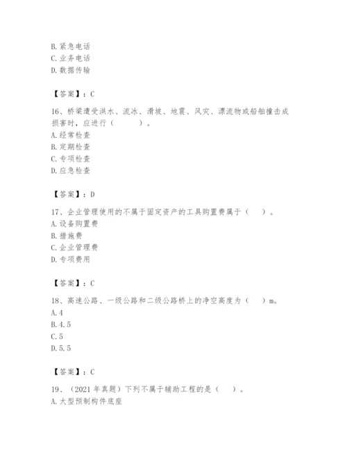 2024年一级造价师之建设工程技术与计量（交通）题库及参考答案（最新）.docx